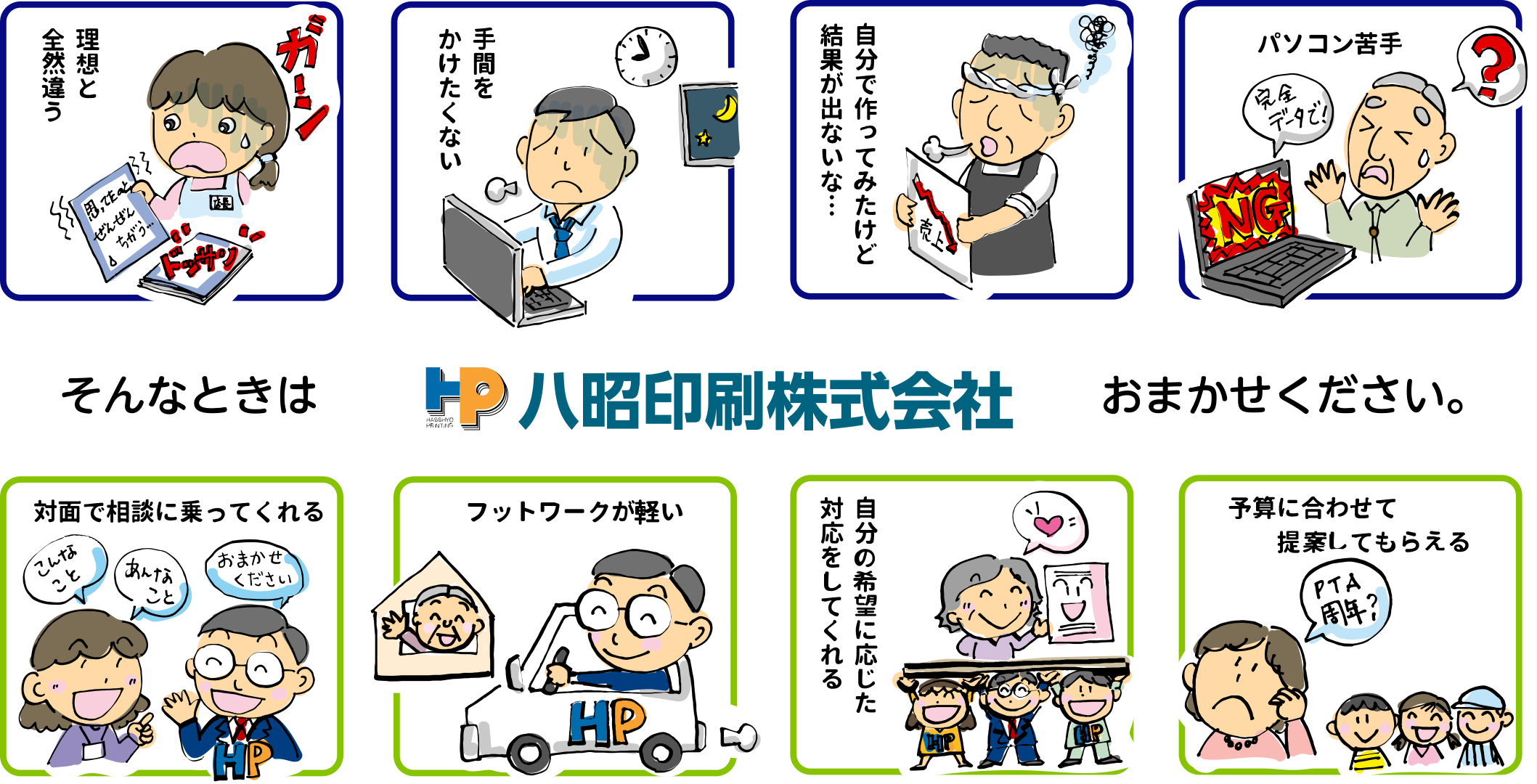 こんなことイラスト