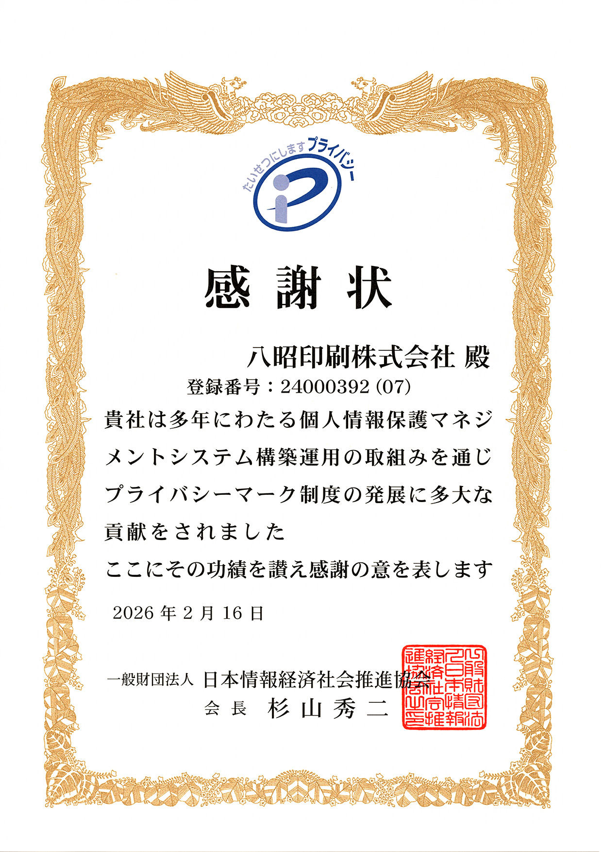 ホームページトップ画像