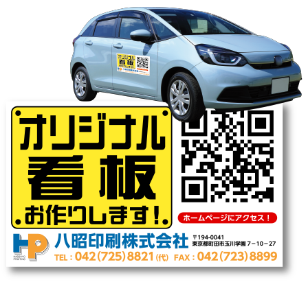 マグネットシート