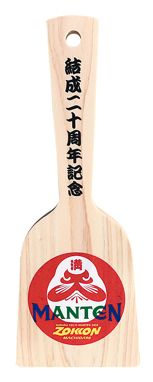 鳴子