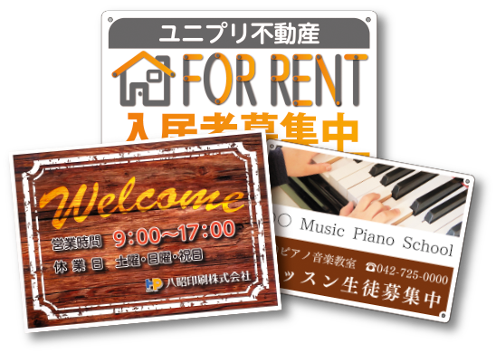 アルミ複合板