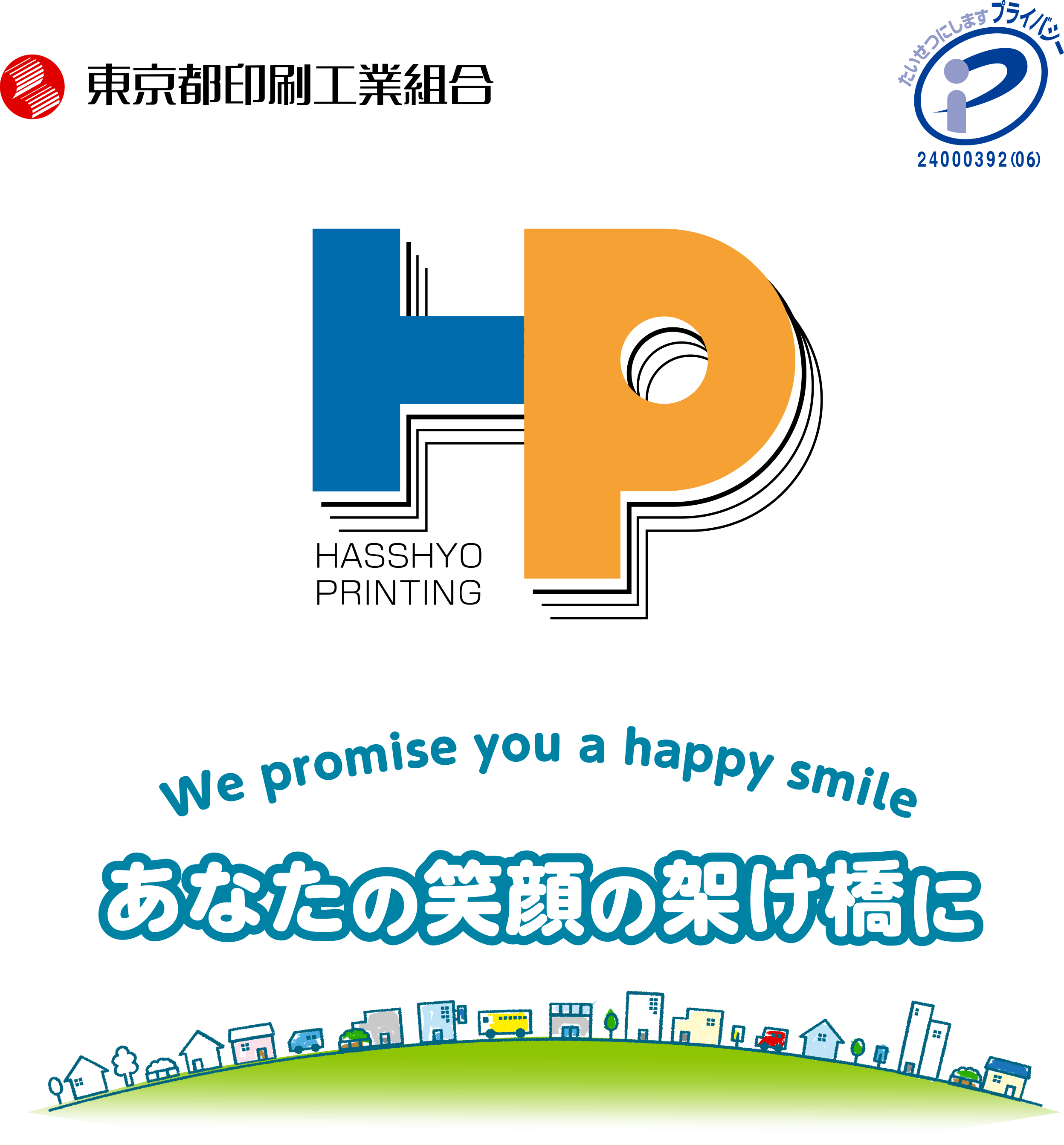 八昭印刷株式会社 ロゴ